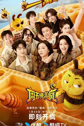 纪实慢综艺我们的田野全集在线观看