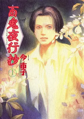 治愈美食动漫少年食灵录在线观看